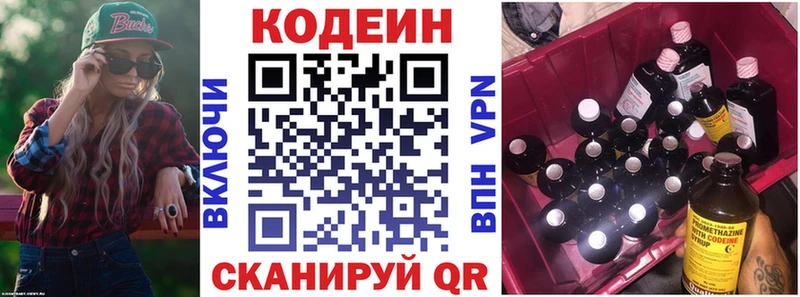 Купить где Белая Холуница Codein Purple Drank