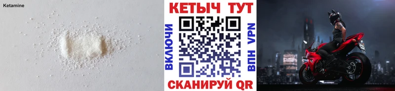 КЕТАМИН VHQ  Купить  Белая Холуница 