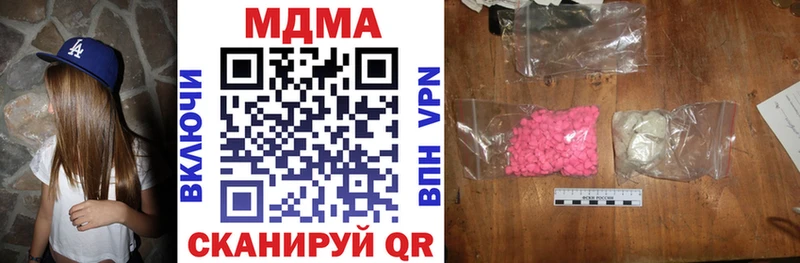 МДМА кристаллы  Купить закладки  Белая Холуница 