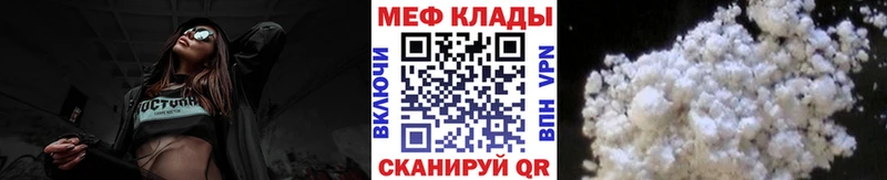 Купить где Белая Холуница Меф мяу мяу